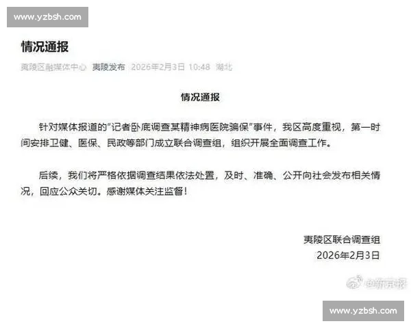 官方确认权威发布回应社会关切澄清事实真相进展通报最新情况全面说明