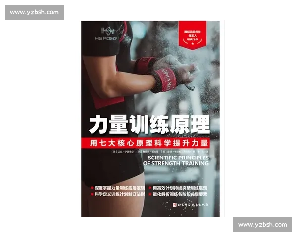 科学力量训练全攻略:打造核心力量提升肌肉与耐力的系统方法 科学力量训练全攻略:打造核心力量提升肌肉与耐力的系统方法